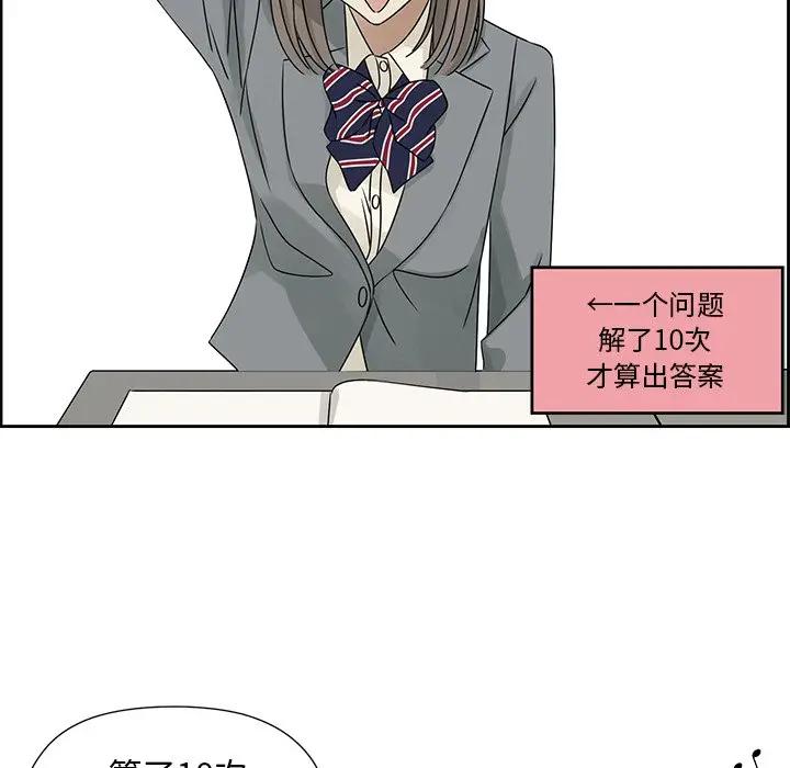 [韩国漫画] 恋爱新手 爱情,女学生#[95P]-39