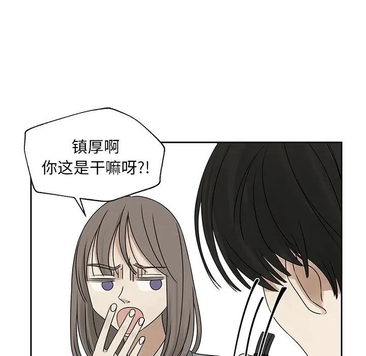 [韩国漫画] 恋爱新手 爱情,女学生#[95P]-43