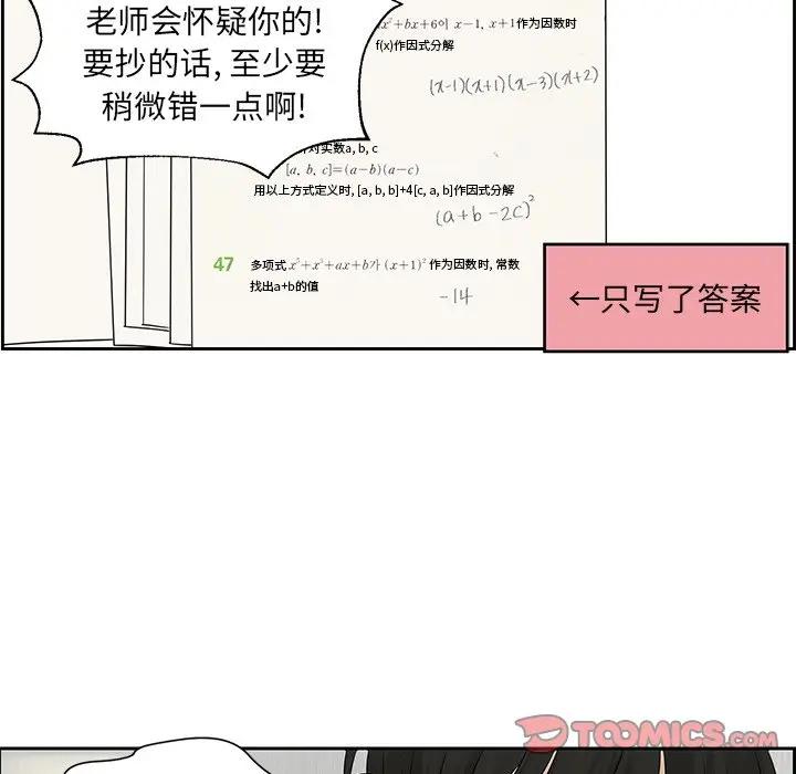 [韩国漫画] 恋爱新手 爱情,女学生#[95P]-46