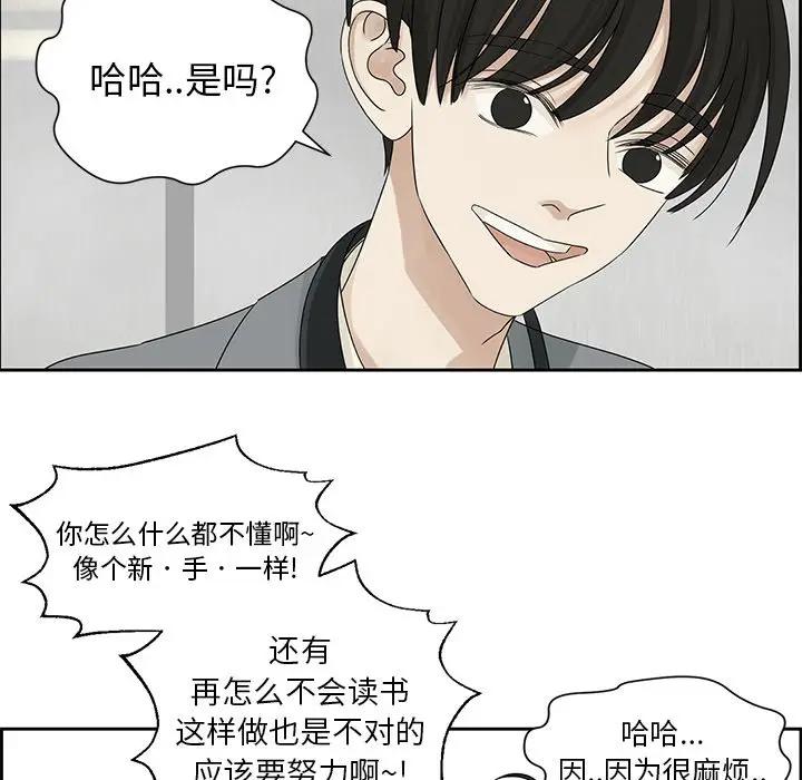 [韩国漫画] 恋爱新手 爱情,女学生#[95P]-47