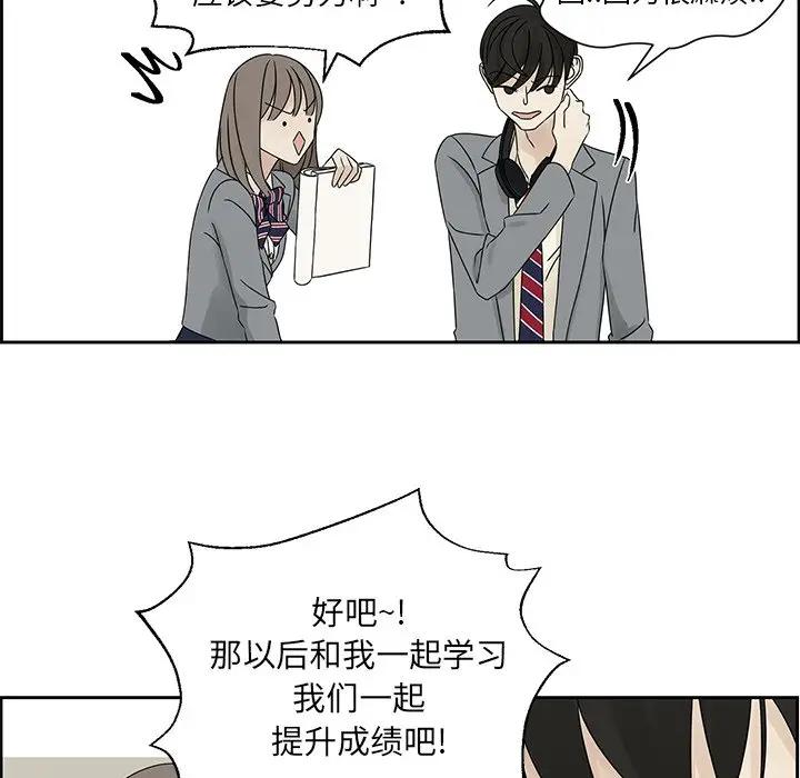 [韩国漫画] 恋爱新手 爱情,女学生#[95P]-48