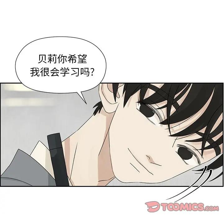 [韩国漫画] 恋爱新手 爱情,女学生#[95P]-50