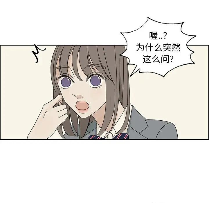 [韩国漫画] 恋爱新手 爱情,女学生#[95P]-51