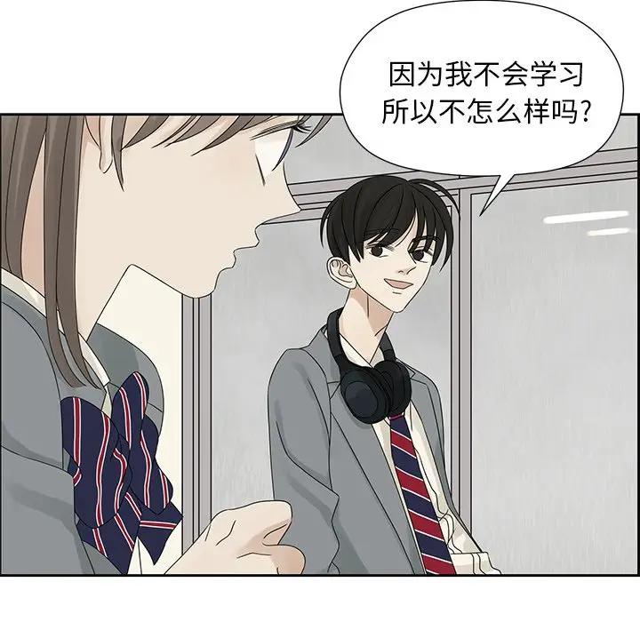 [韩国漫画] 恋爱新手 爱情,女学生#[95P]-52