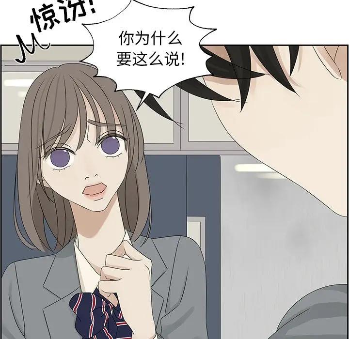 [韩国漫画] 恋爱新手 爱情,女学生#[95P]-57