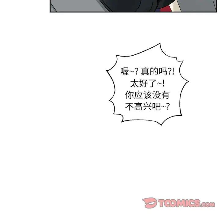 [韩国漫画] 恋爱新手 爱情,女学生#[95P]-62