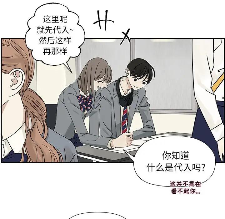 [韩国漫画] 恋爱新手 爱情,女学生#[95P]-63