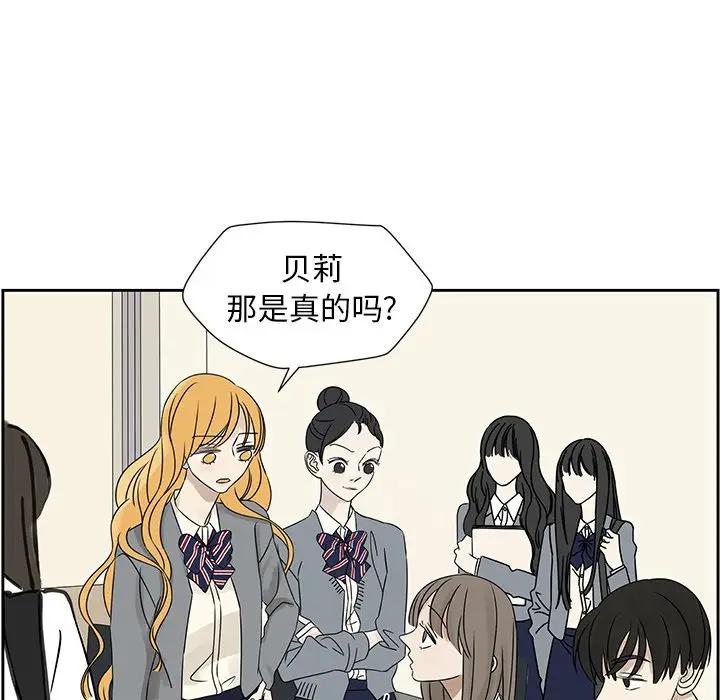 [韩国漫画] 恋爱新手 爱情,女学生#[95P]-68