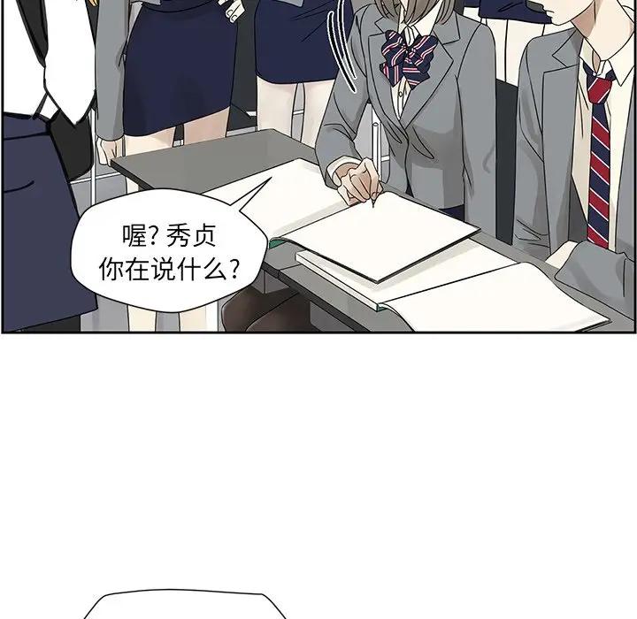[韩国漫画] 恋爱新手 爱情,女学生#[95P]-69