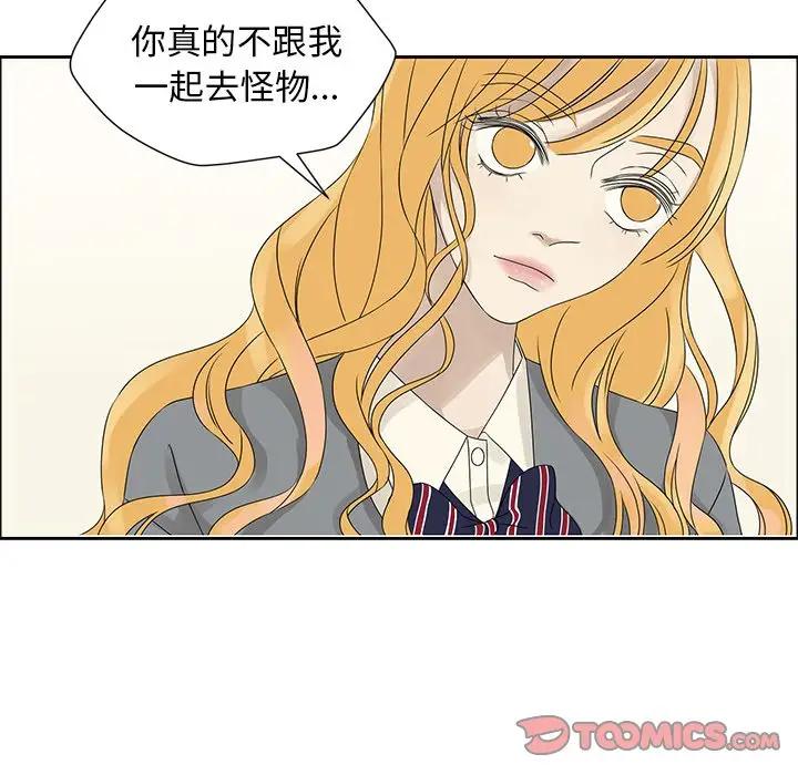 [韩国漫画] 恋爱新手 爱情,女学生#[95P]-70