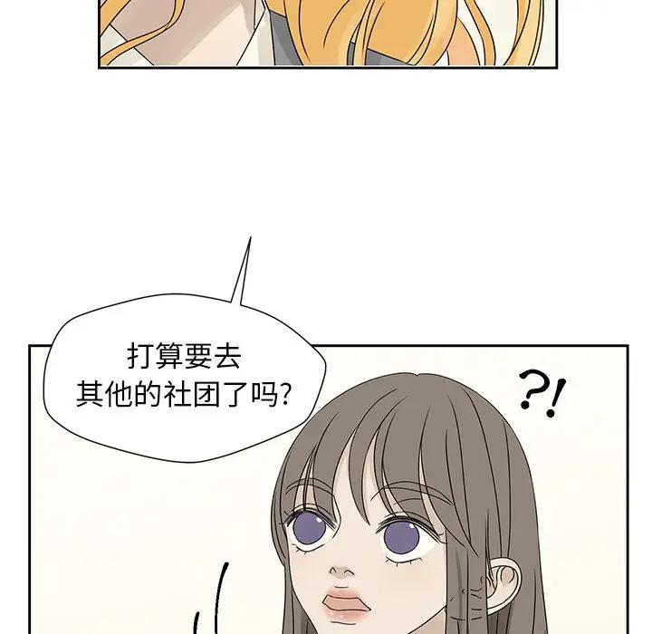 [韩国漫画] 恋爱新手 爱情,女学生#[95P]-73
