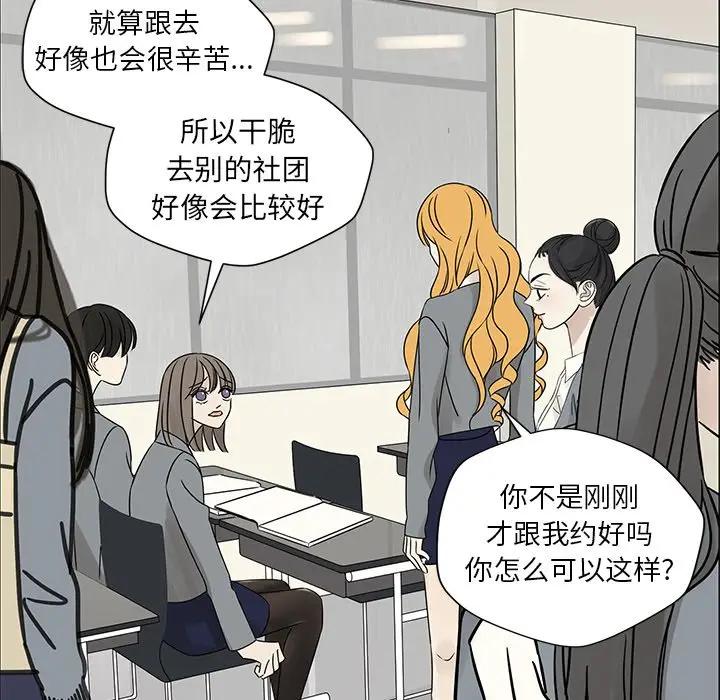 [韩国漫画] 恋爱新手 爱情,女学生#[95P]-77