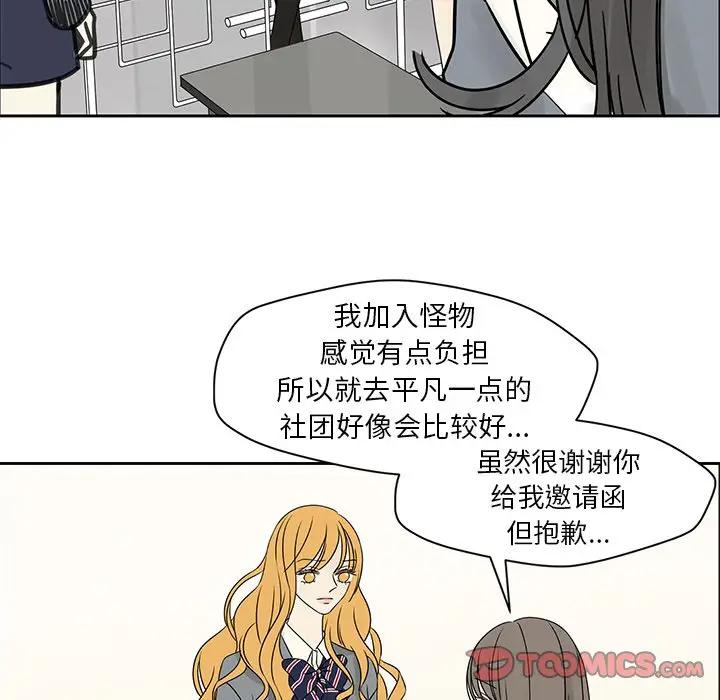 [韩国漫画] 恋爱新手 爱情,女学生#[95P]-78