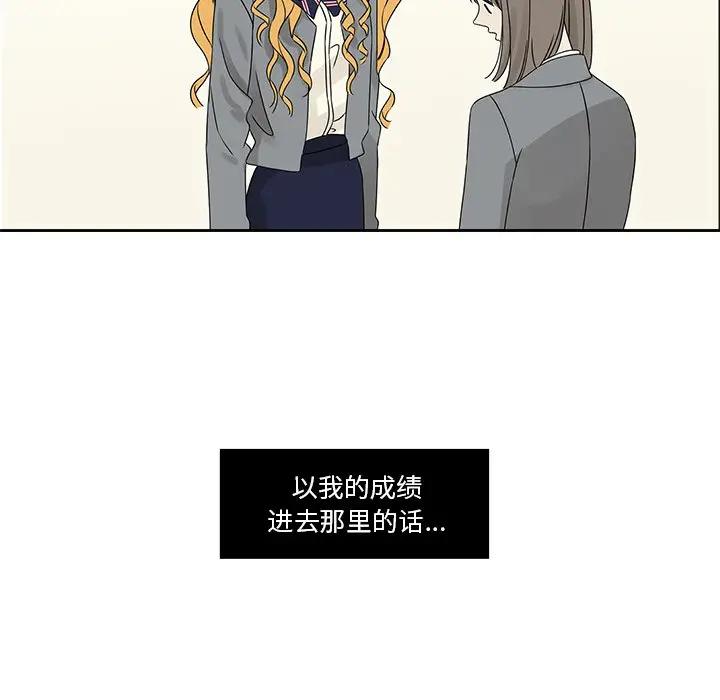 [韩国漫画] 恋爱新手 爱情,女学生#[95P]-79