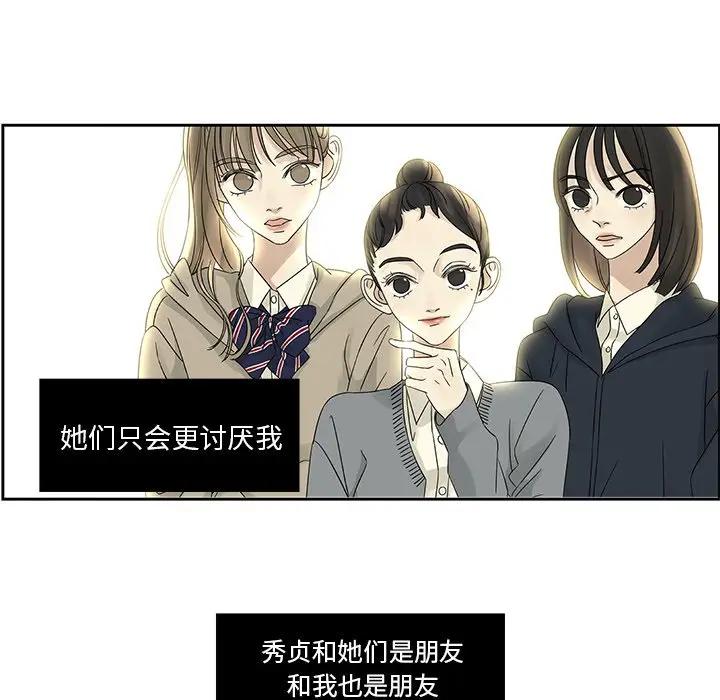 [韩国漫画] 恋爱新手 爱情,女学生#[95P]-80