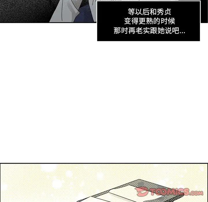 [韩国漫画] 恋爱新手 爱情,女学生#[95P]-82