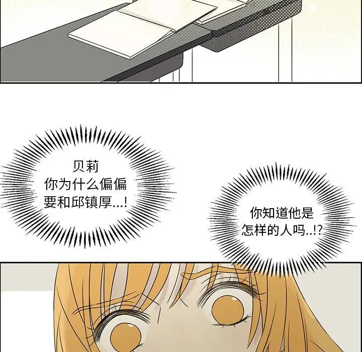 [韩国漫画] 恋爱新手 爱情,女学生#[95P]-83