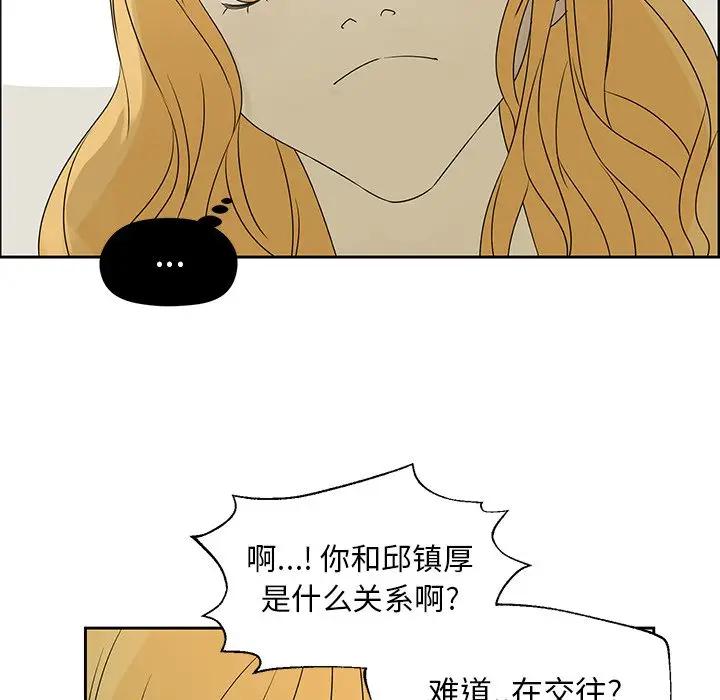[韩国漫画] 恋爱新手 爱情,女学生#[95P]-84