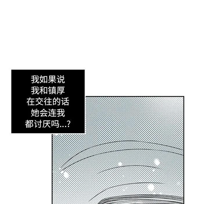 [韩国漫画] 恋爱新手 爱情,女学生#[95P]-89