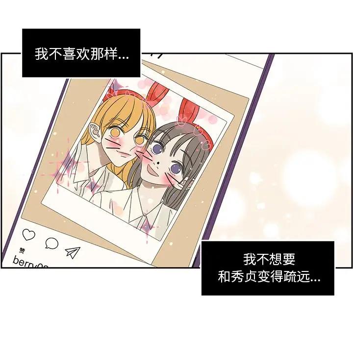 [韩国漫画] 恋爱新手 爱情,女学生#[95P]-91
