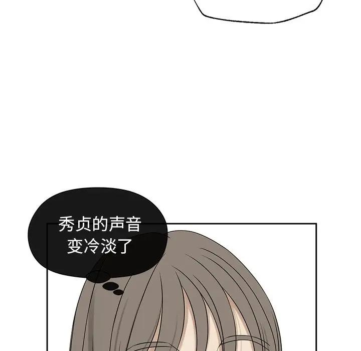 [韩国漫画] 恋爱新手 爱情,女学生#[67P]-11