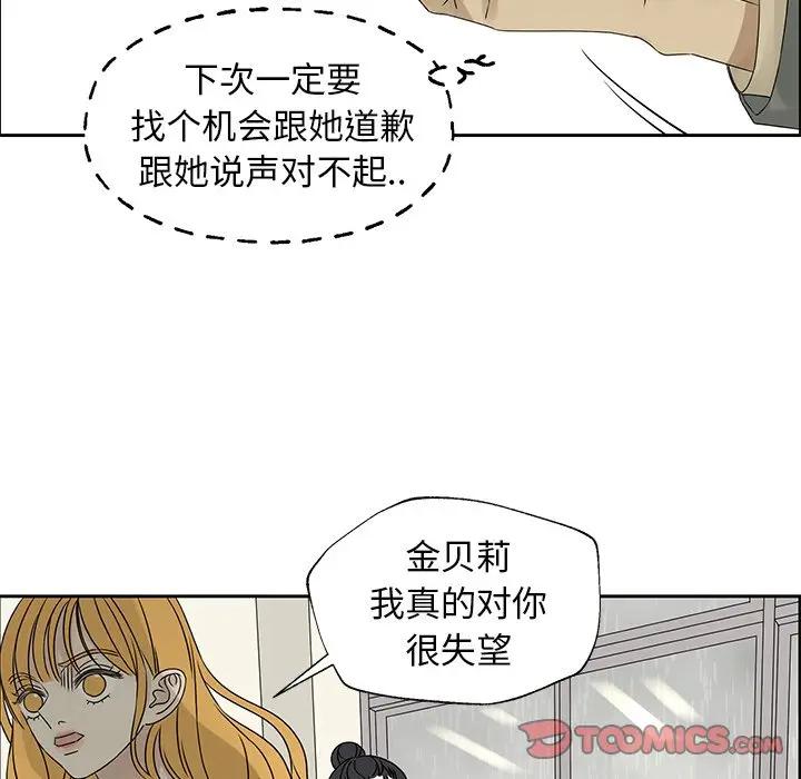 [韩国漫画] 恋爱新手 爱情,女学生#[67P]-14