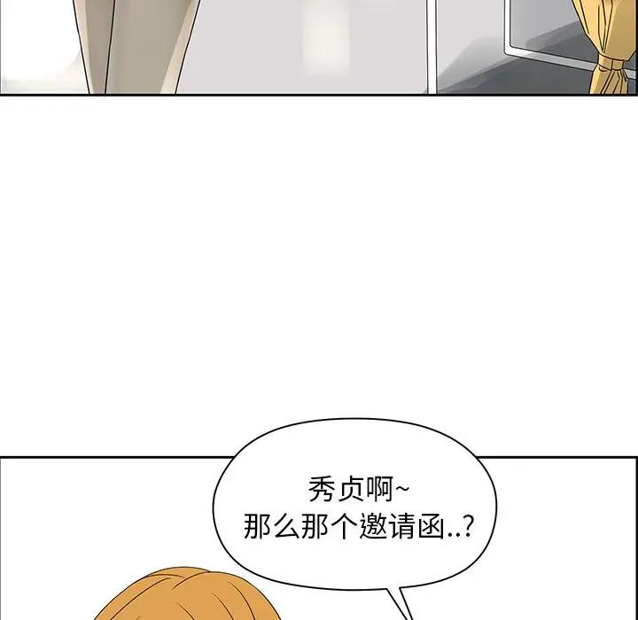 [韩国漫画] 恋爱新手 爱情,女学生#[67P]-16