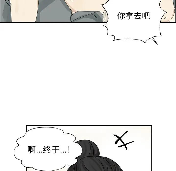 [韩国漫画] 恋爱新手 爱情,女学生#[67P]-19