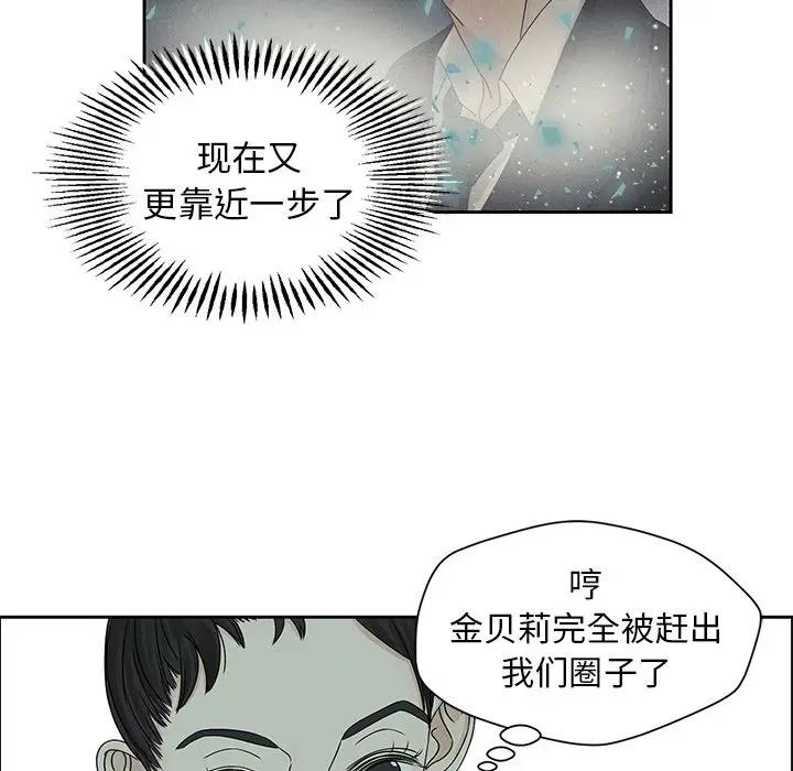[韩国漫画] 恋爱新手 爱情,女学生#[67P]-23