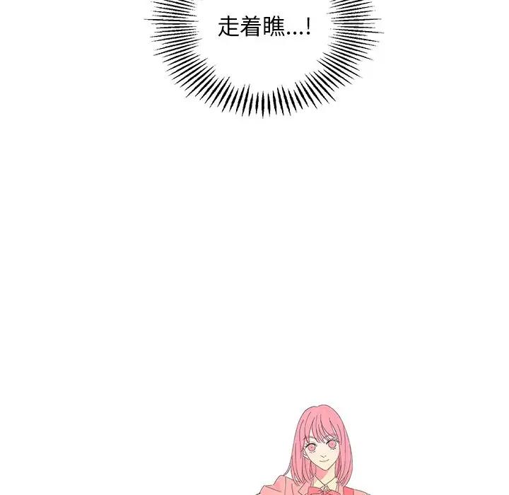 [韩国漫画] 恋爱新手 爱情,女学生#[67P]-25