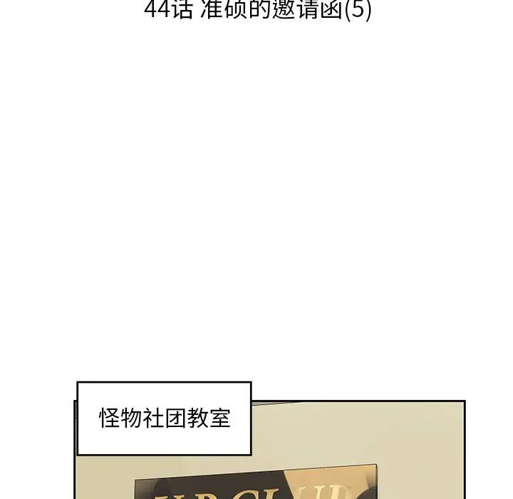 [韩国漫画] 恋爱新手 爱情,女学生#[67P]-27