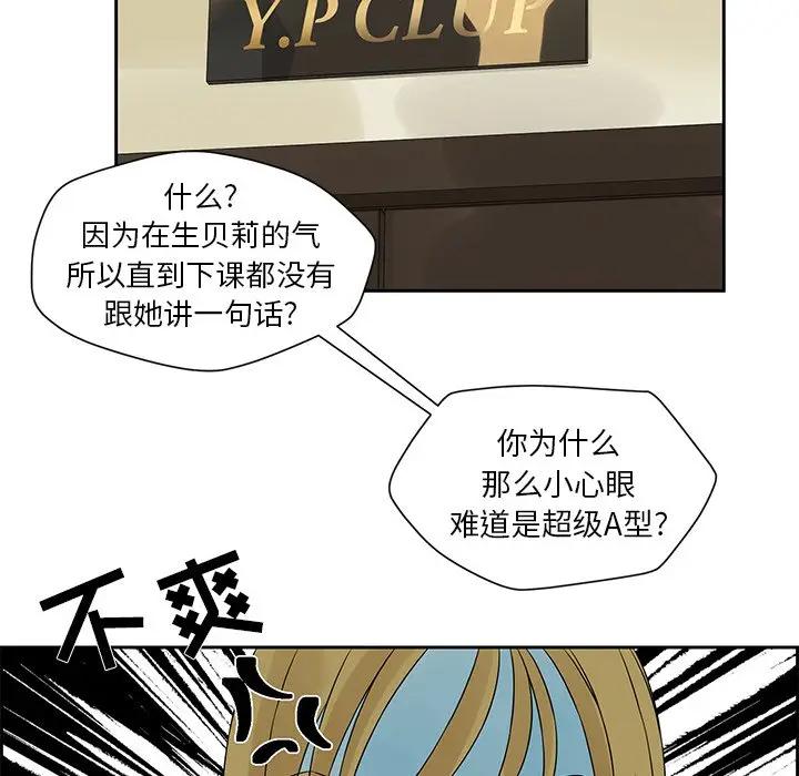 [韩国漫画] 恋爱新手 爱情,女学生#[67P]-28