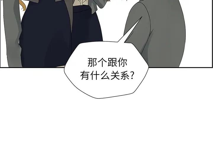 [韩国漫画] 恋爱新手 爱情,女学生#[67P]-3