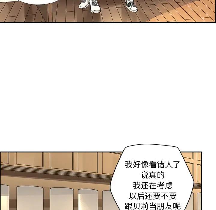 [韩国漫画] 恋爱新手 爱情,女学生#[67P]-31