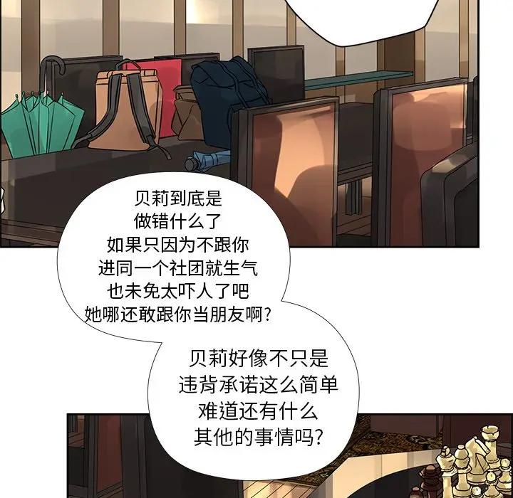 [韩国漫画] 恋爱新手 爱情,女学生#[67P]-32