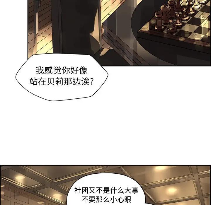 [韩国漫画] 恋爱新手 爱情,女学生#[67P]-33