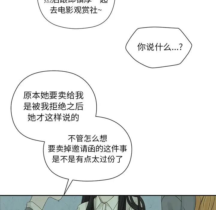 [韩国漫画] 恋爱新手 爱情,女学生#[67P]-44