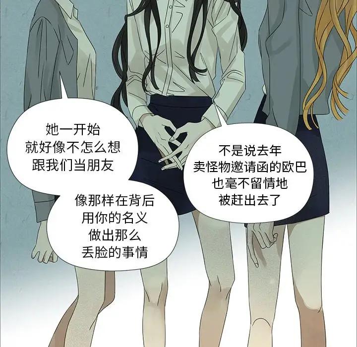 [韩国漫画] 恋爱新手 爱情,女学生#[67P]-45