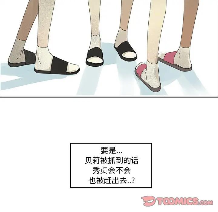 [韩国漫画] 恋爱新手 爱情,女学生#[67P]-46