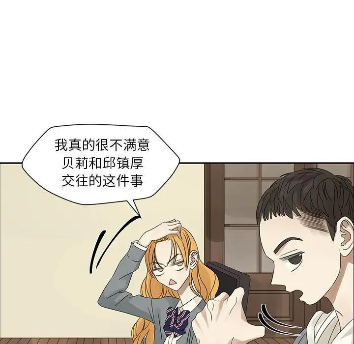 [韩国漫画] 恋爱新手 爱情,女学生#[67P]-48