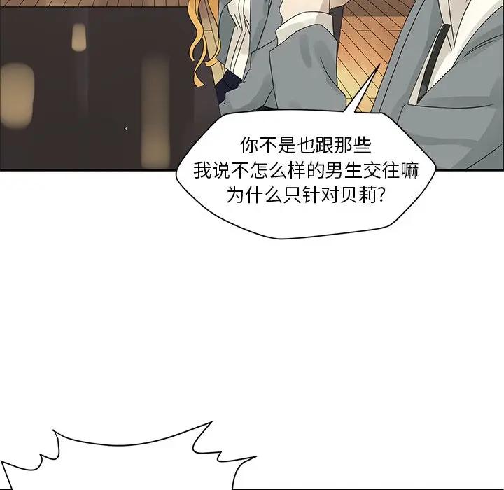 [韩国漫画] 恋爱新手 爱情,女学生#[67P]-49