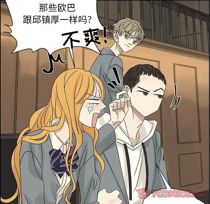 [韩国漫画] 恋爱新手 爱情,女学生#[67P]-50