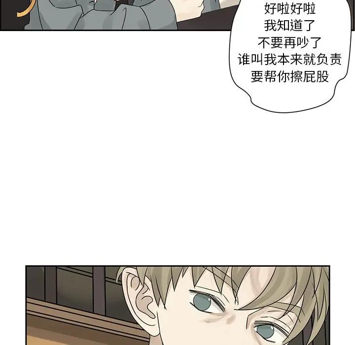 [韩国漫画] 恋爱新手 爱情,女学生#[67P]-51