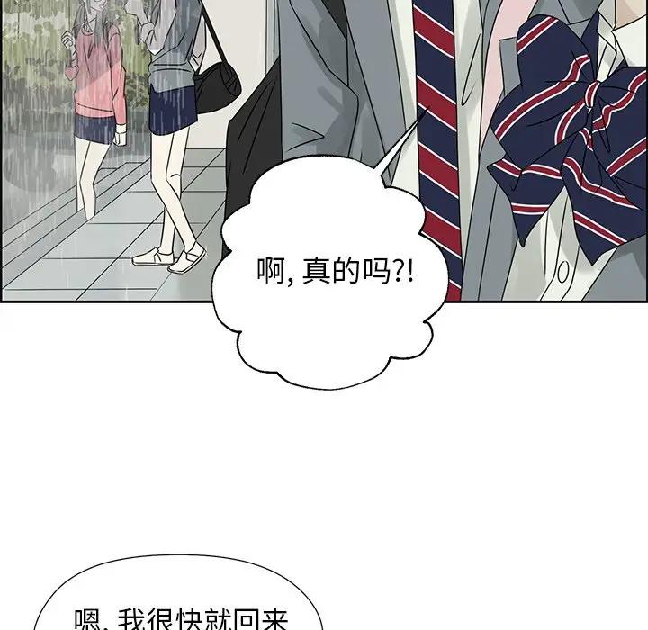 [韩国漫画] 恋爱新手 爱情,女学生#[67P]-60