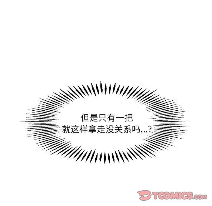 [韩国漫画] 恋爱新手 爱情,女学生#[67P]-66