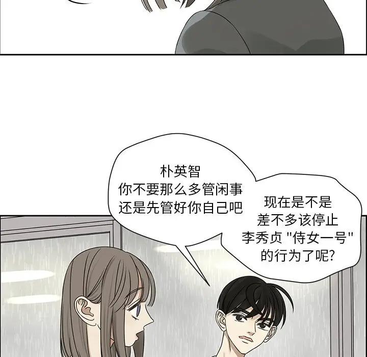 [韩国漫画] 恋爱新手 爱情,女学生#[67P]-8