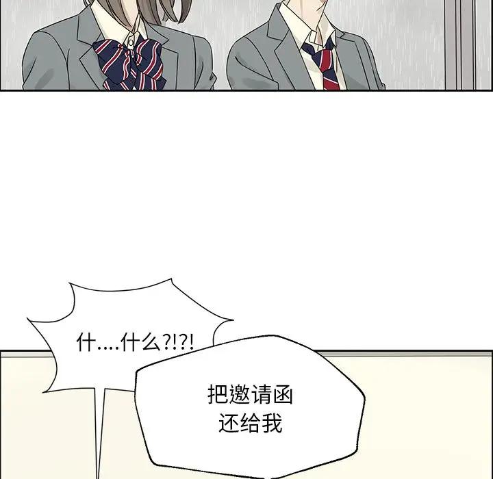[韩国漫画] 恋爱新手 爱情,女学生#[67P]-9