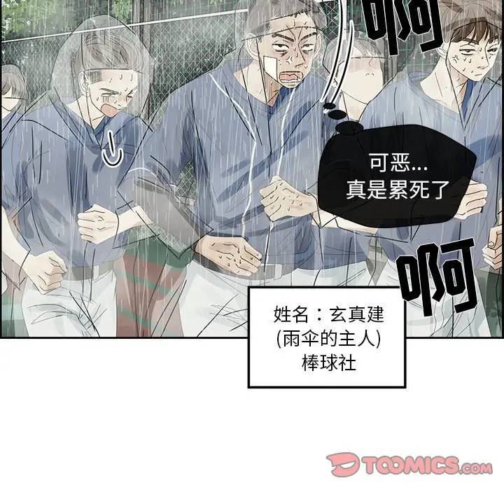 [韩国漫画] 恋爱新手 爱情,女学生#[68P]-10