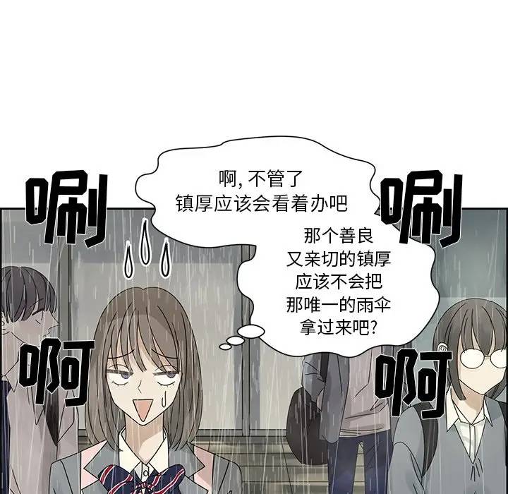 [韩国漫画] 恋爱新手 爱情,女学生#[68P]-11
