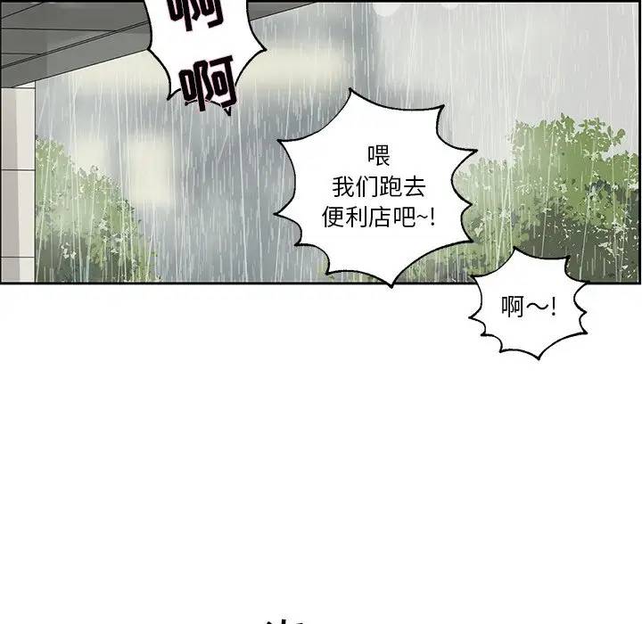 [韩国漫画] 恋爱新手 爱情,女学生#[68P]-13